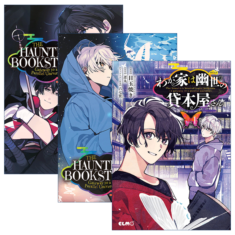 英文原版 The Haunted Bookstore - Gateway to a Parallel Universe (Manga) 闹鬼的书店系列3册 日本鬼故事悬疑惊悚奇幻漫画 - 图1