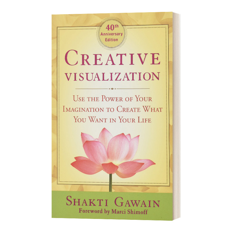 创造性的可视化 Creative Visualization Shakti Gawain-图0