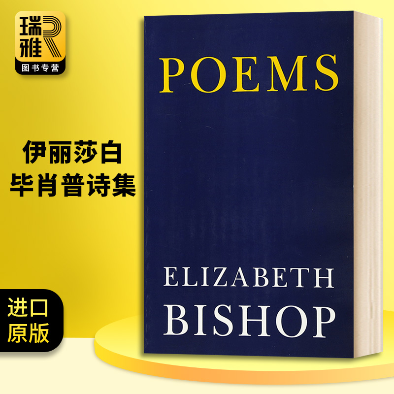 Poems 伊丽莎白毕肖普诗集 外国诗歌集 Elizabeth Bishop 北与南诗集作者 原版英语文学书 - 图0