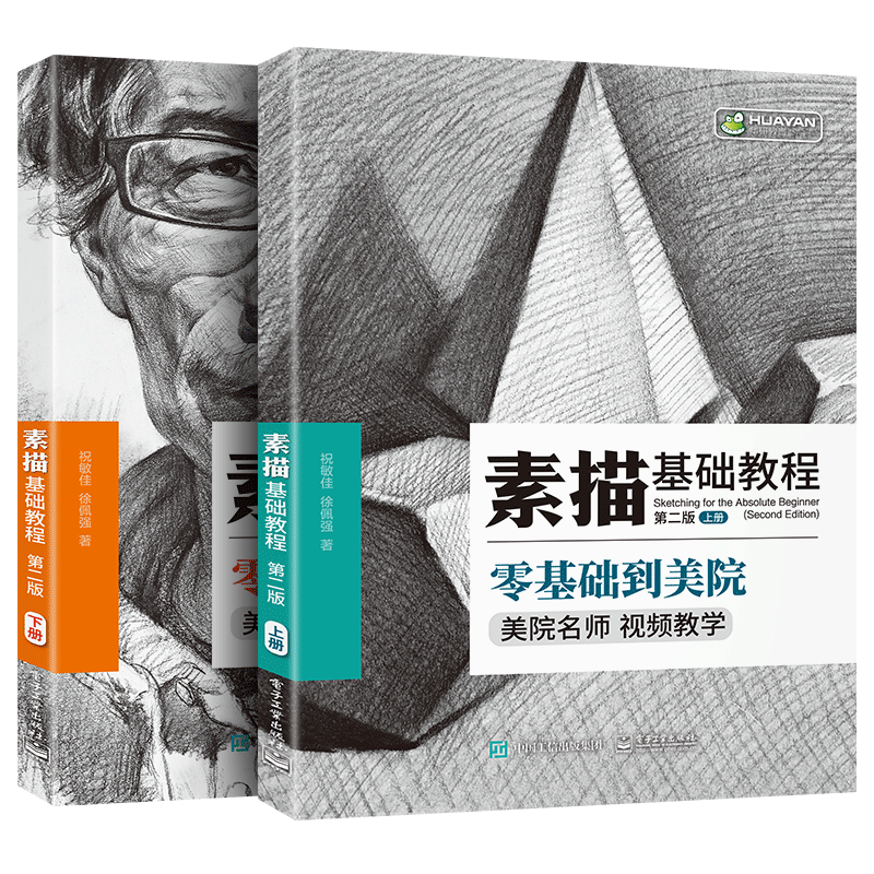 华研 素描入门自学零基础教材 热品库 性价比省钱购 华研 素描入门自学零基础教材 热品库 性价比省钱购