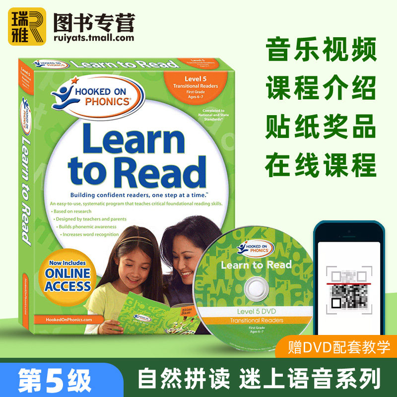 英文原版 自然拼读 迷上语音系列 第五级 Hooked on Phonics Learn to Read Level 5 附DVD进口美国儿童英语学习分级阅读教材6-7岁