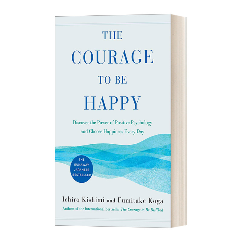 The Courage to Be Happy 幸福的勇气 自我启发之父阿德勒的哲学课2 - 图0