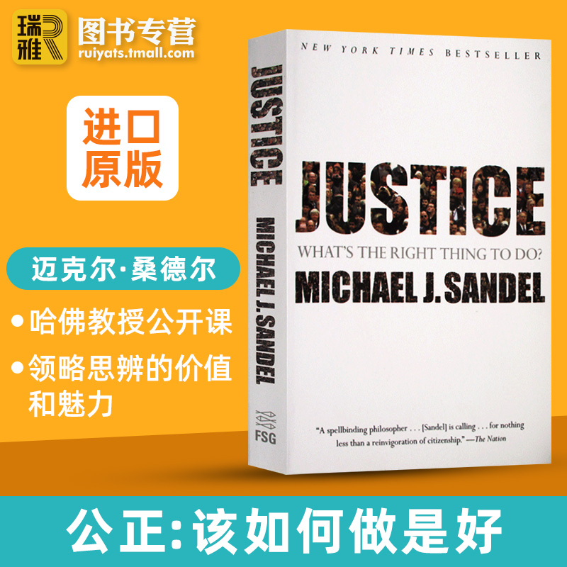 公正该如何做是好英文原版Justice What's the Right Thing to Do做哪些事是正确迈克尔桑德尔公开课Michael Sandel英语书籍-图0