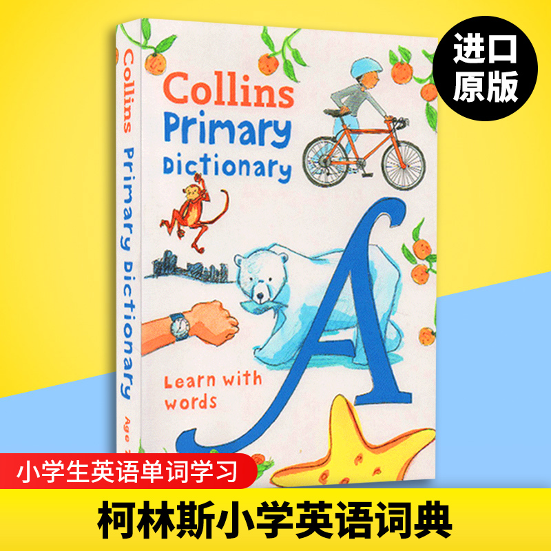 柯林斯小学生字典词典 英文原版 Collins Primary Dictionary 柯林斯初级英英字典词典 小学辅导辅助 图解词典辞典 进口英语书籍 - 图2