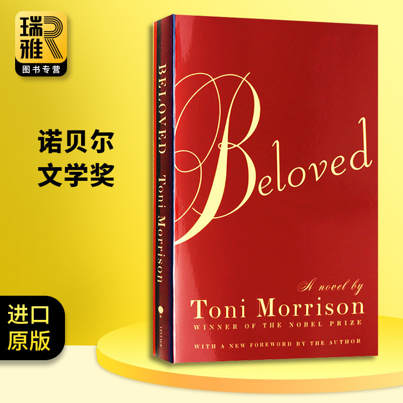宠儿beloved英文原版小说英语书籍 诺贝尔文学奖得主托妮莫里森代表作 瑞雅图书专营 淘优券