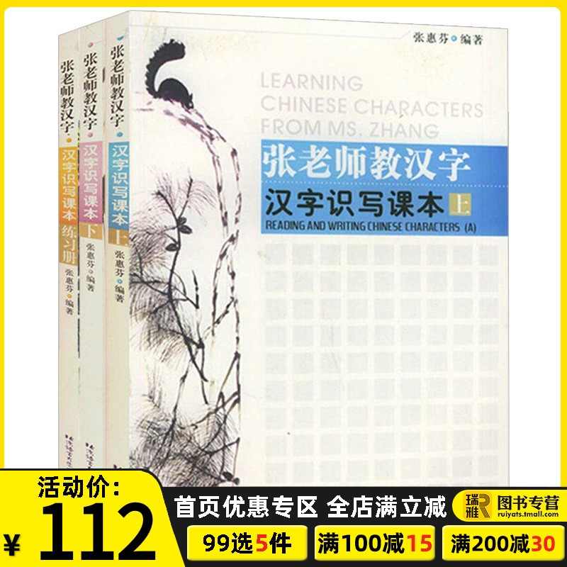外国人学汉字 新人首单立减十元 21年7月 淘宝海外