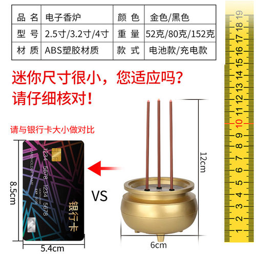 致福平安电子香风水插电香炉蜡烛财神香供灯供佛长明灯充电式香炉 - 图0