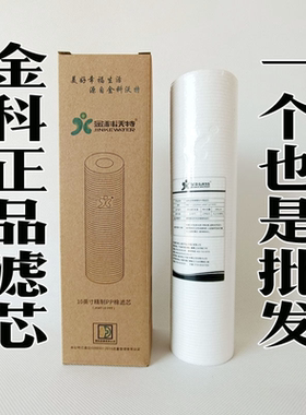 水器滤芯，金科伟业磁化水器原机滤芯