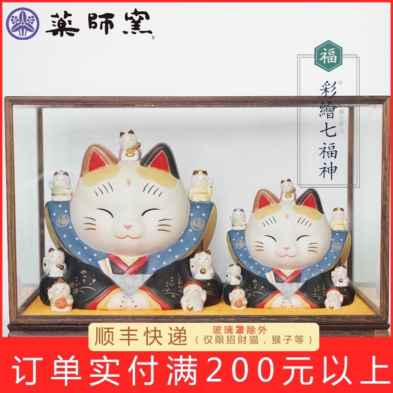 七福神招財貓 新人首單立減十元 21年8月 淘寶海外