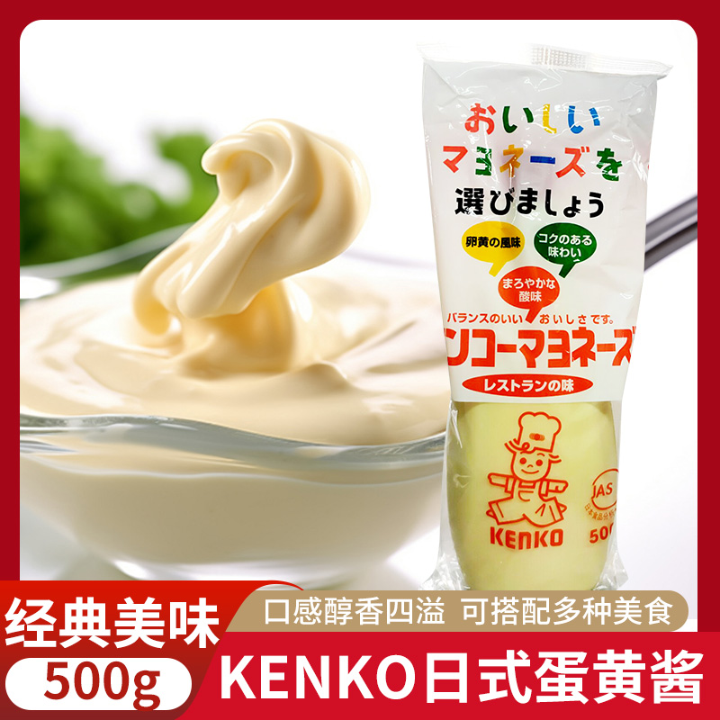 日本进口健哥牌蛋黄酱美乃滋酱无蔗糖调味酱500gKENKO沙拉酱色拉 - 图0