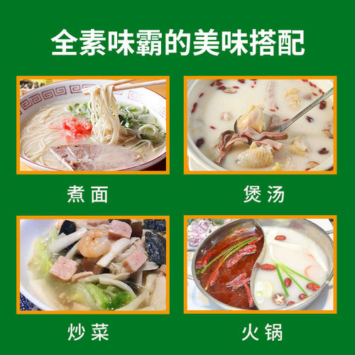 日本全素味霸原装进口VEGAN高汤调味料味爸日式浓汤宝素食调味品 - 图1
