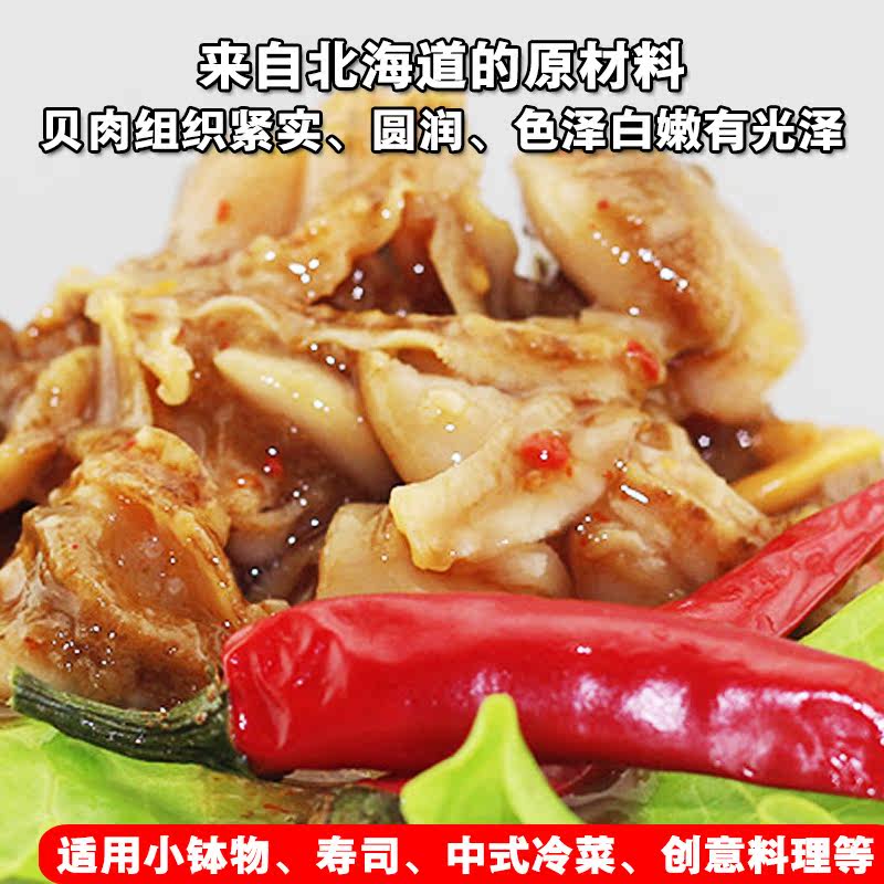 照烧扇贝日本寿司料理速食冷冻日式海鲜刺身即食扇贝肉110g新品 台日韩料理酒水批发 淘优券 照烧扇贝日本寿司料理速食冷冻日式海鲜刺身即食扇贝肉110g新品 台日韩料理酒水批发 淘优券