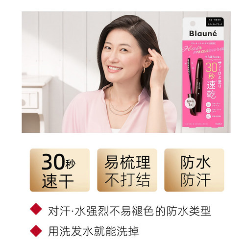 日本原装进口花王Blaune白发遮盖眉笔补染发根鬓角不伤发临时男女 - 图2