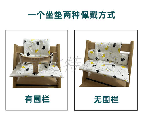 适配stokke成长椅宝宝餐椅坐垫靠垫成长椅子配件坐靠垫防水垫子 - 图0