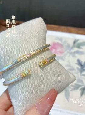 足银999.9描金珐琅蝶恋花扭纹开口手镯女纯银镯子送女友闺蜜礼物