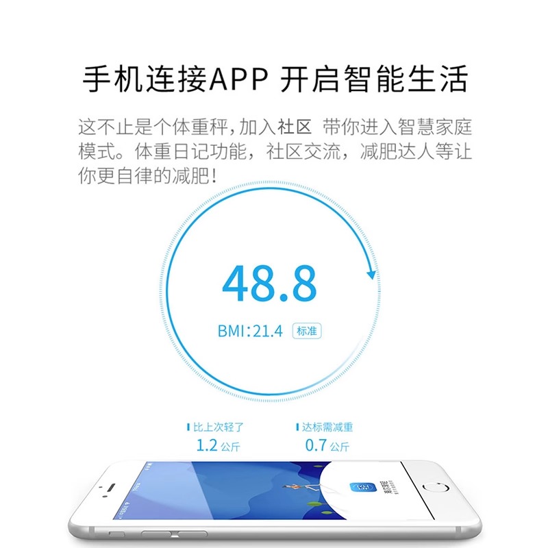 体重秤家用小型电子秤精准充电人体称高精度称重计家庭宿舍体脂秤
