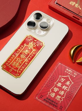 朱炳仁铜万事通套装手机贴圣杯套装礼盒装伴手礼商务精致送朋友