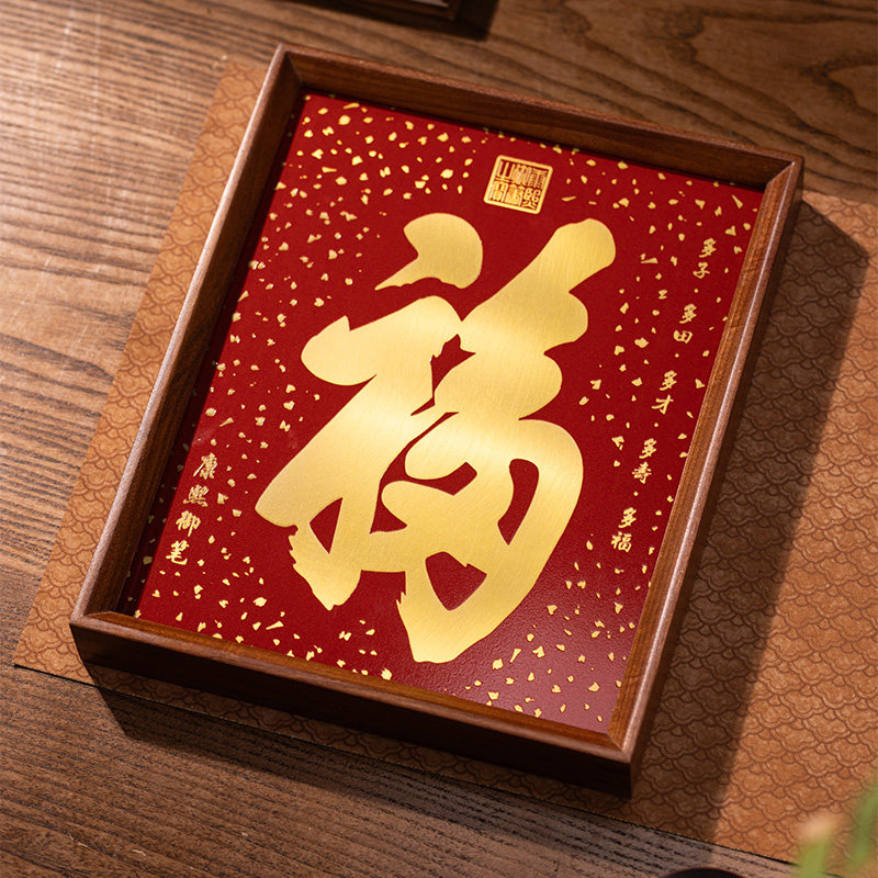 朱炳仁铜 康熙福字桌屏装饰画摆件客厅入户相框摆台桌面书房礼物,淘宝优惠券,粉丝福利购,淘宝优惠卷