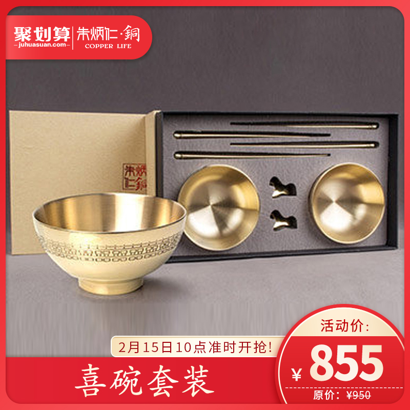 朱炳仁銅碗飯碗 喜福壽套裝餐具家用兒童卡通實用結婚禮物送禮