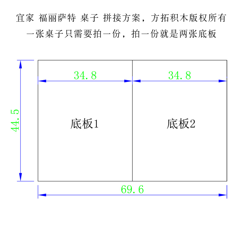 方拓积木拼拓底板宜家福丽萨特桌子改造成le高大颗粒积木桌方案-图1