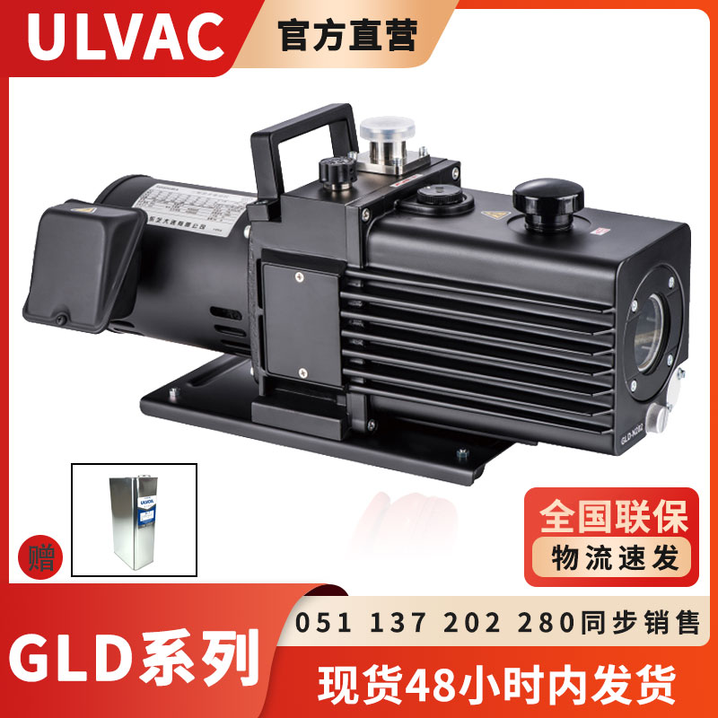 年末のプロモーション特価！ ULVAC 真空ポンプ用メンテナンスキッド G-100S用 1Φ  Bタイプ〔品番:G100SMAINTENANCEKITB〕 店頭受取不可