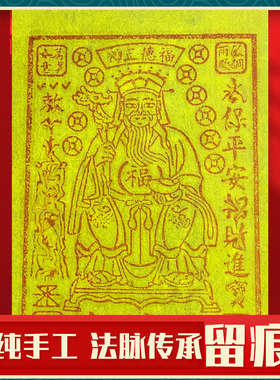 供后发货手工往升钱五七头七百日祭/积累转四/送先人护佑后人福报