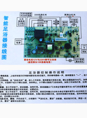 包邮通用足浴盆水泵洗脚盆配件适用宋金朗欣特兄弟泰昌皇威电脑板