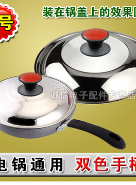 通用防烫锅盖头 玻璃盖配件提手 把手柄 锅盖帽顶珠双色锅钮 盖帽