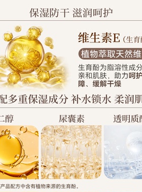 天然维生素e保湿面霜护肤品正品