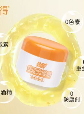 桑得儿童滋养霜补水保湿护肤面霜