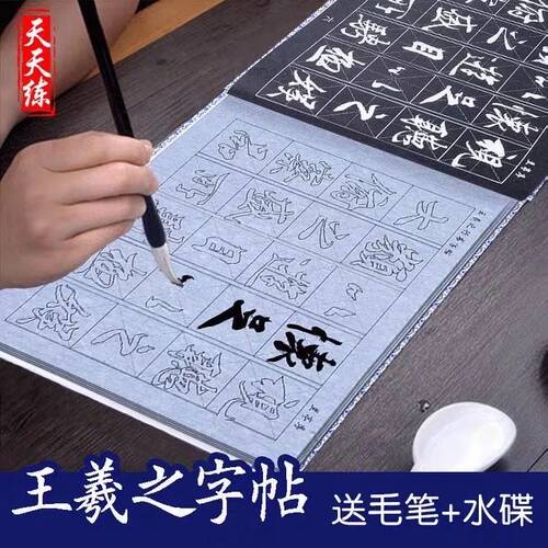 颜真卿多宝塔碑楷书毛笔字帖水写布初学者练习书法临摹水写本包邮 - 图0