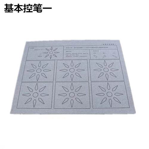 毛笔书法控笔训练字帖水写布练习全套笔画初学者正楷学生万次临摹 - 图0
