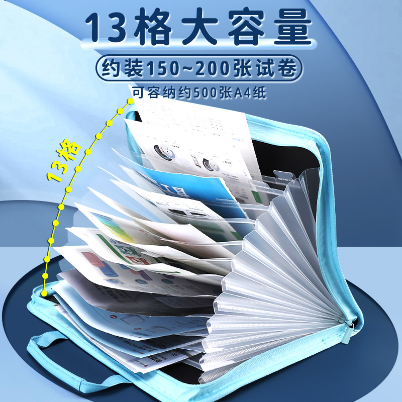 得力a4文件夹透明收纳插页活页风琴包帆布多层资料册多功能办公加厚大容量塑料分类学生用试卷夹初中生高中生-图0