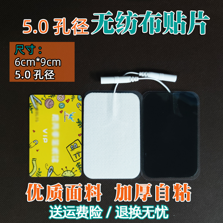 Universal 5.0 hole physiotherapy patch with inserted needle patch