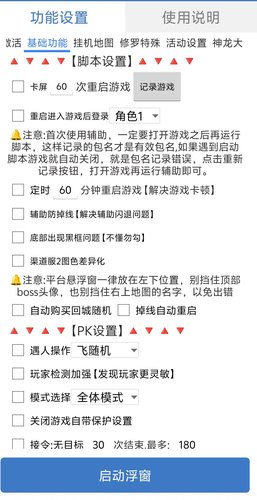 龙迹之城骷髅传奇白虎传奇龙神之光狂暴之刃解放双手永久使用-图3