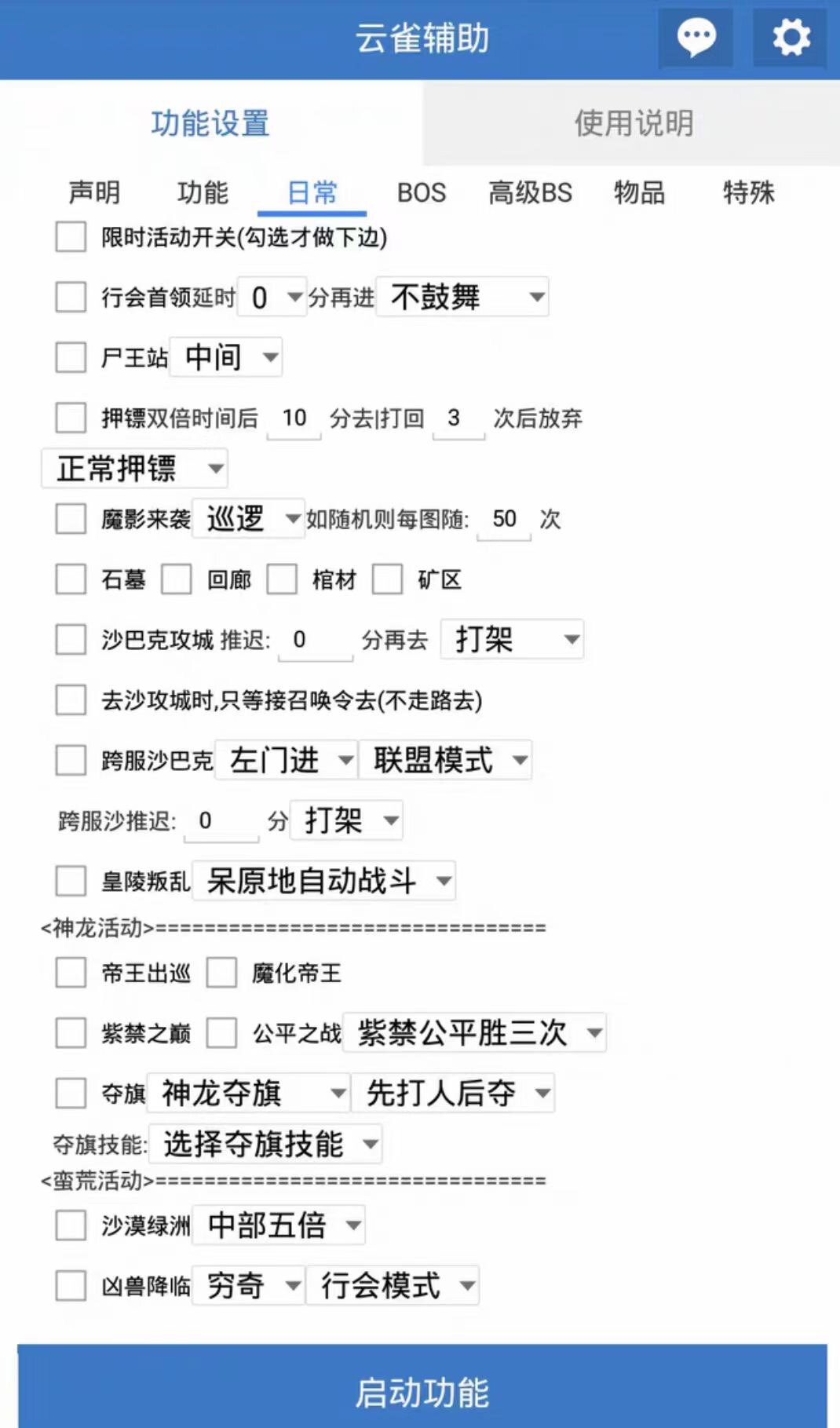 原始传奇辅助挂机脚本云雀小龙蚂蚁贪玩91翻天传奇之战1.76怀旧