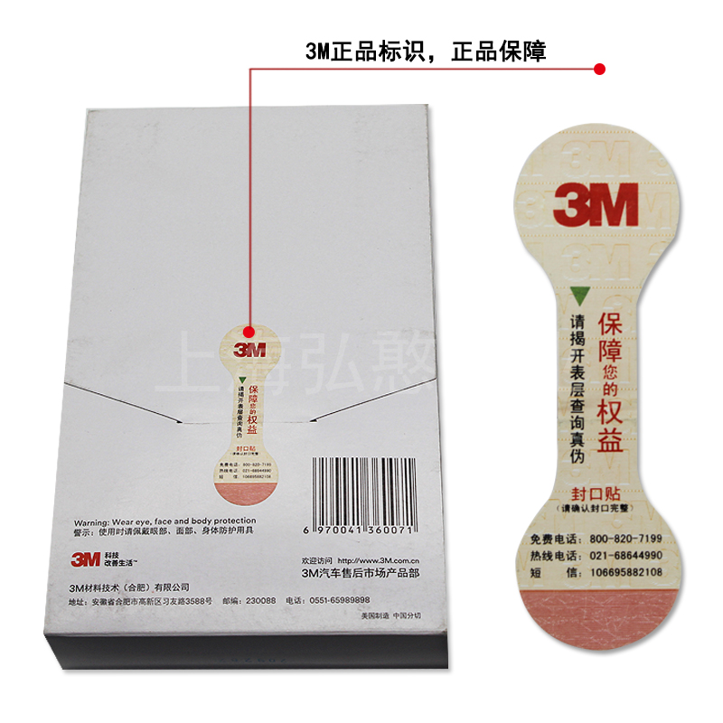 正品3M401Q2000目水磨砂纸1500号汽车漆面抛光砂纸美容修复打磨片-图1