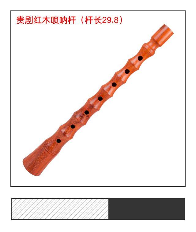 铝杆子唢呐唢呐杆子铝杆子专业音色厂家直销民间唢呐乐器配件_虎窝淘