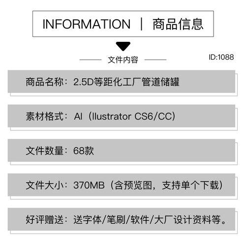 3D立体2.5D等距城市建筑化工厂公司加工厂ICON图标插图ai矢量素材 - 图0