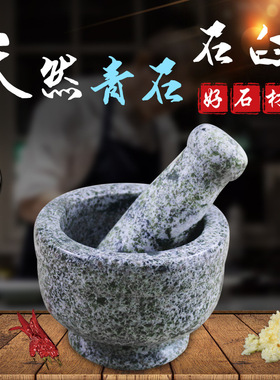 石磨石臼家用头锤盘子捣蒜器手动石头蒜泥神器天然老式捣蒜罐小型