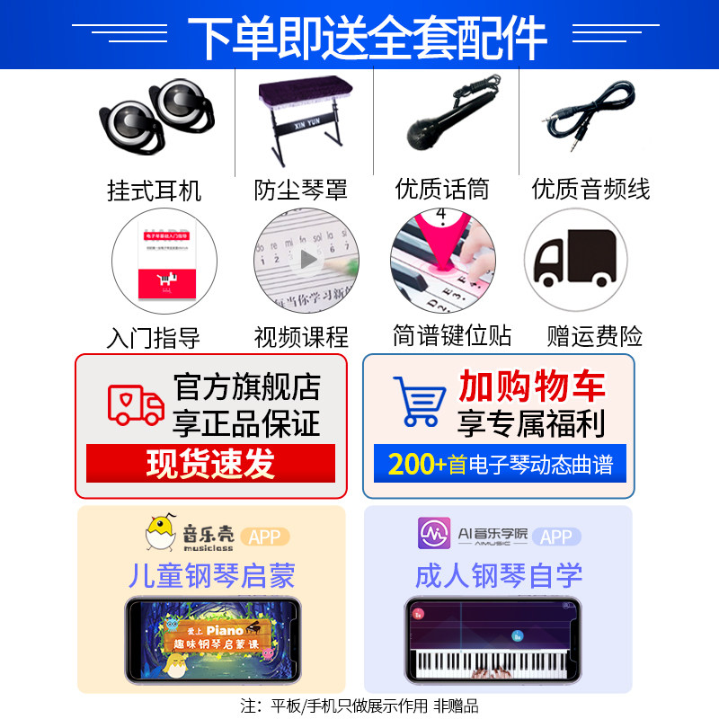  xinyun乐器电子琴