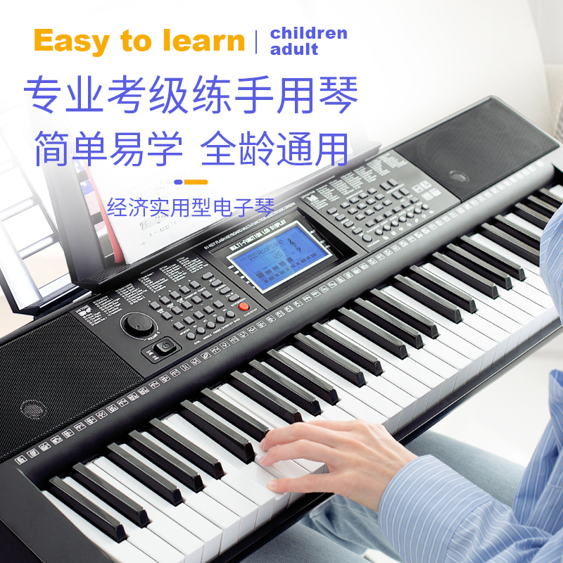 新韵智能电子琴初学者成年人儿童幼师专用专业61键多功能家用琴88-图1