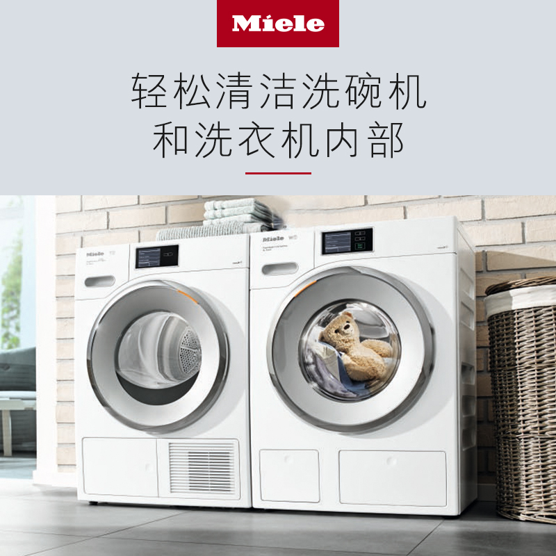 Miele 美诺 IntenseClean洗衣机洗碗机强效清洁粉 200g/盒 - 图1