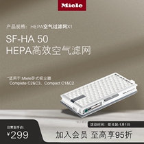 Merino Miele HEPA AirClean SF-HA 50 Active Efficient Horizontal Cleaner Air Filter