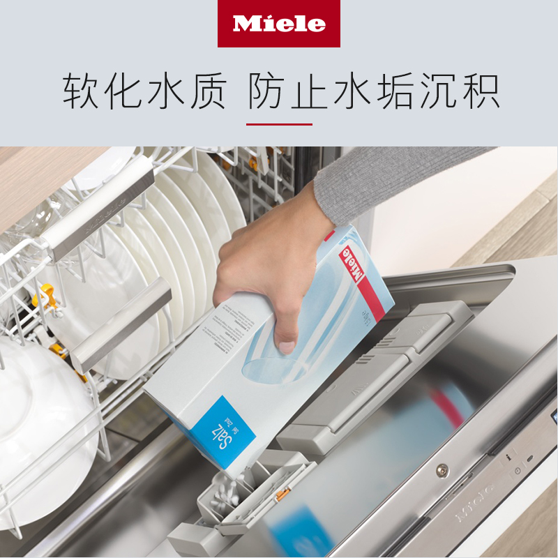 Miele 美诺 洗碗机耗材 软化盐/漂洗剂/护理剂/洗碗块 - 图2