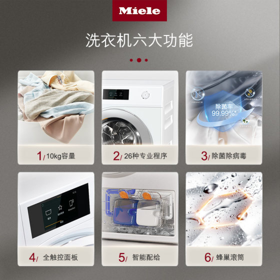 Miele美诺官方10+8kg洗烘套装洗衣机烘干机组合全自动家用871/260