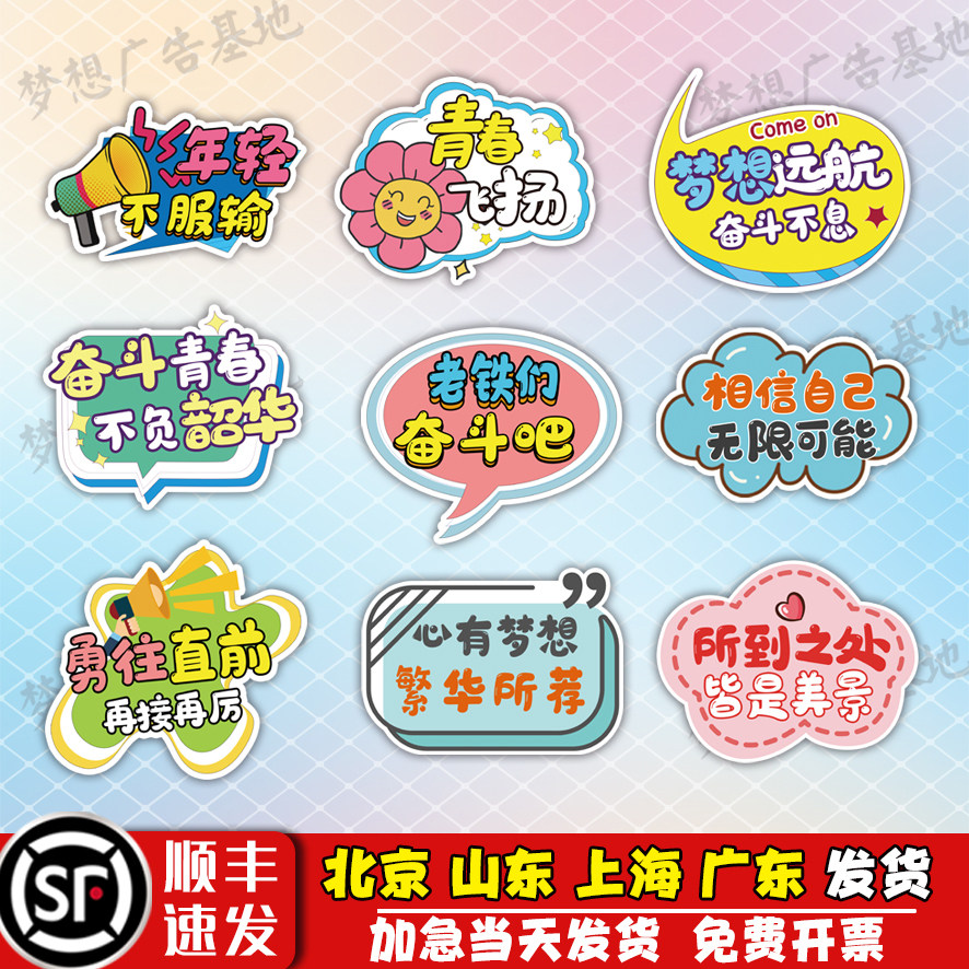 手举牌定制kt板订制手持拿拍照团建周年庆马年会开门红异形广告牌,淘宝优惠券,粉丝福利购,淘宝优惠卷