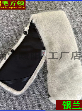 可水洗毛领子仿貂毛方领翻领单卖