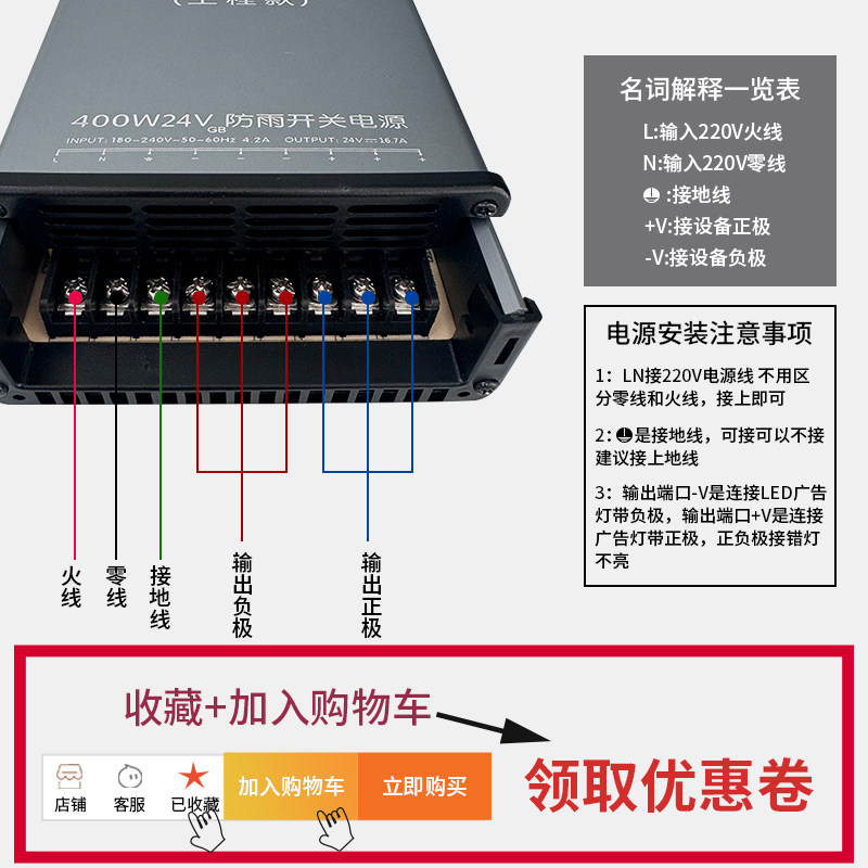 LED发光字专用防雨开关电源12V33A灯箱户外广告招牌24V400W变压器,淘宝优惠券,粉丝福利购,淘宝优惠卷