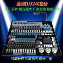 King Kong 1024 control Table lamp Light console DMX512 Wedding Bar Parlamp Ecstasy beam lamp Stage Controller